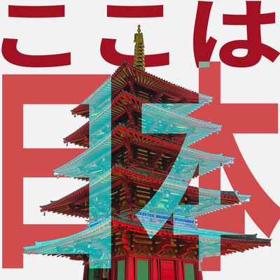 KOKO WA NIPPON Front Cover