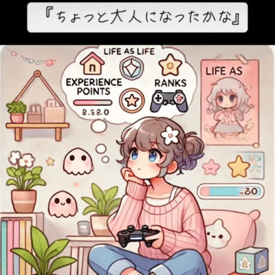 ちょっと大人になったのかなのジャケット写真