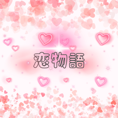 Love story Front Cover