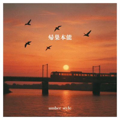 Homing Instinct Front Cover