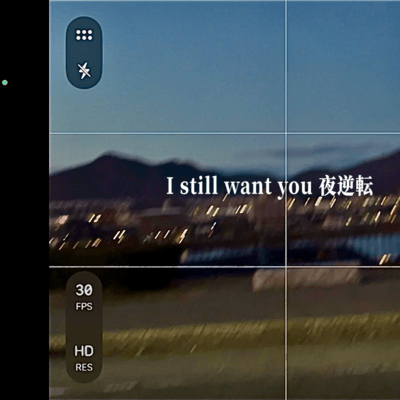 I still want you 夜逆転のジャケット写真