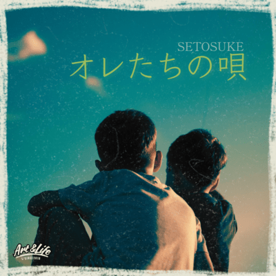 ORETACHINOUTA Front Cover