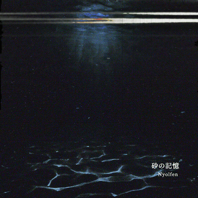 Memories in Noise Front Cover
