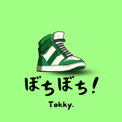 ぼちぼち!のジャケット写真