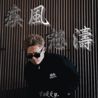 疾風怒濤のジャケット写真