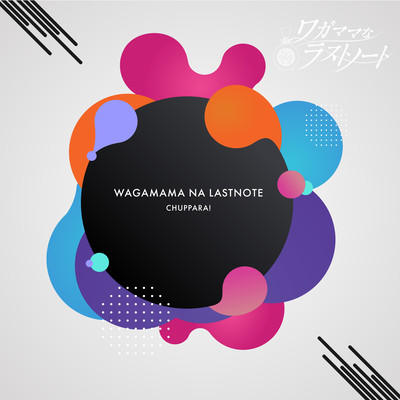 Chuppara! Front Cover