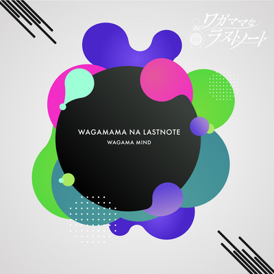 Wagama Mind Front Cover