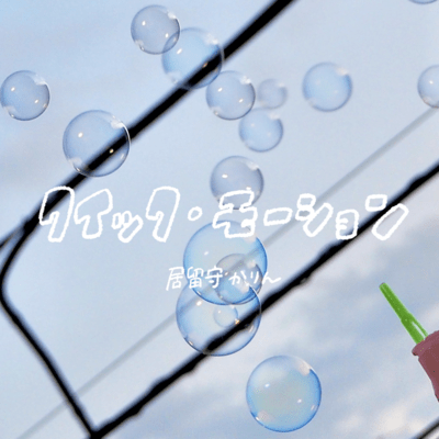 Quick Motion Front Cover