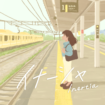 Inertia (feat. GUMI) Front Cover