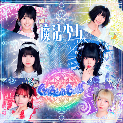 Magical Girl Front Cover