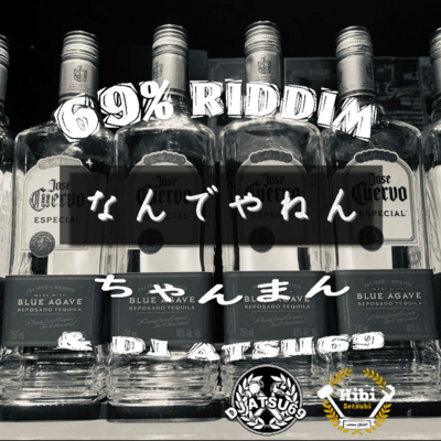 Nandeyanen Front Cover