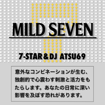 MILD SEVENのジャケット写真