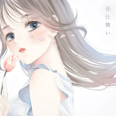 End the spring Front Cover