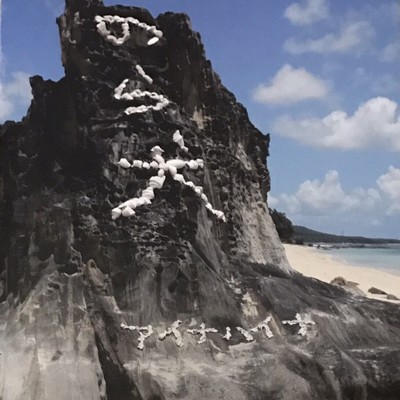 AINAHAINA Front Cover