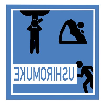 USHIROMUKE (feat. LazyWii, Ganafii, Bear Motes & Naisa) Front Cover