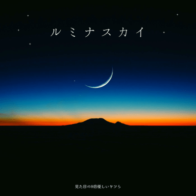 LUMINORSKY Front Cover