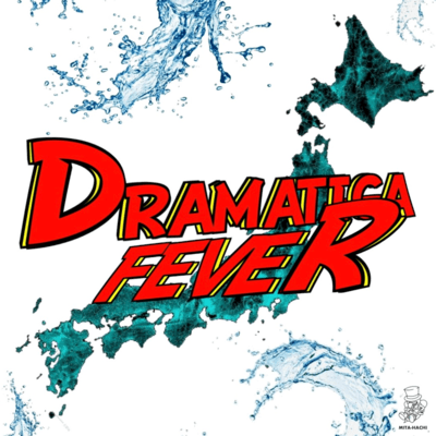 Dramatica Fever Front Cover