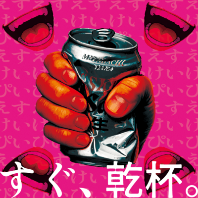 S.K.P (feat. DJ Tiara)のジャケット写真