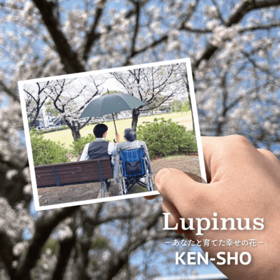 Lupinus ~Happy flowers grown with you~ Front Cover
