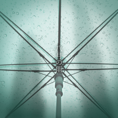 August Rain Front Cover