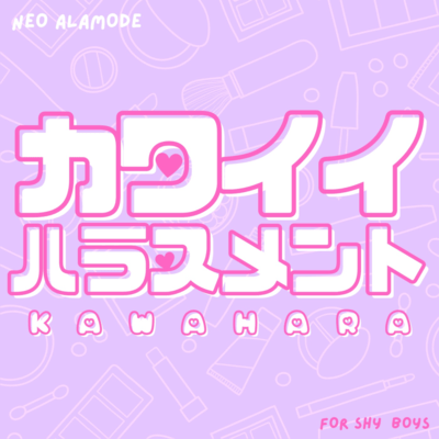 cute harassment Front Cover