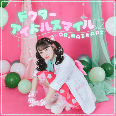 ドクターアイドルスマイルのジャケット写真