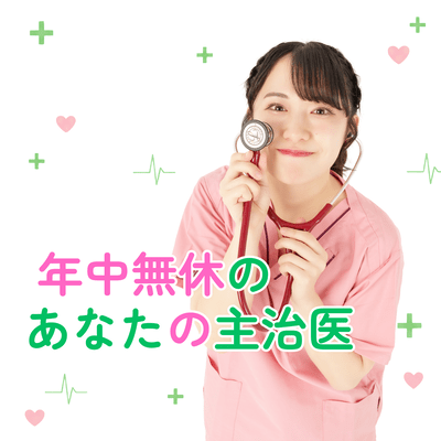 your doctor 24/7 Front Cover