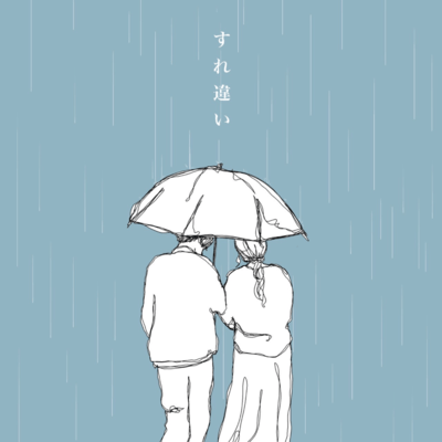 passing each other Front Cover