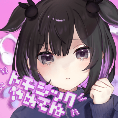 トキシックやめてね (feat. かざまつりあさひ)のジャケット写真