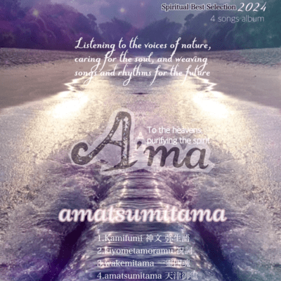 amatsumitama Front Cover