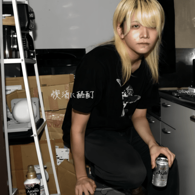 寝酒に酩酊のジャケット写真