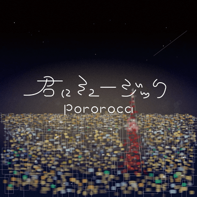 Music for you Front Cover