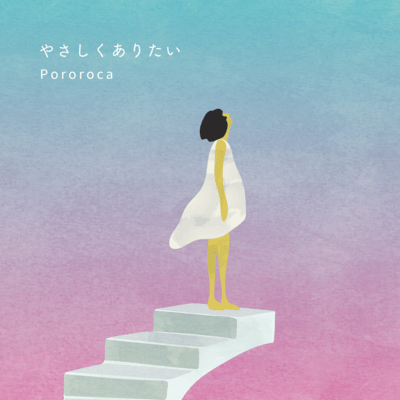 Yasashiku Aritai Front Cover