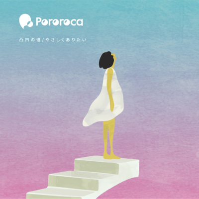 Yasashiku Aritai Front Cover