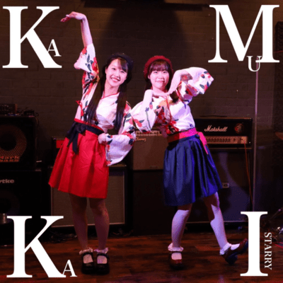 KAMUKAI Front Cover