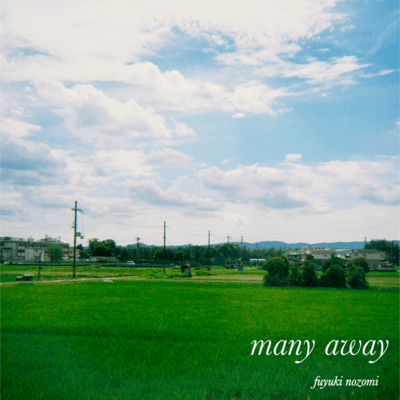 many awayのジャケット写真