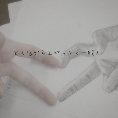 rise to the top (feat. jack) Front Cover