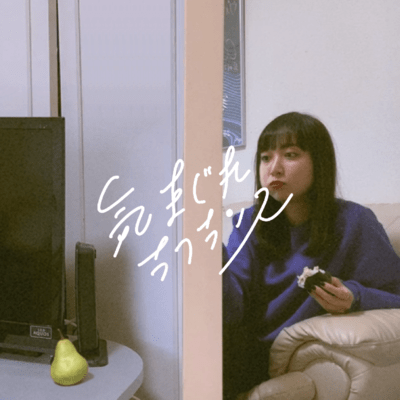 kimagure la france Front Cover