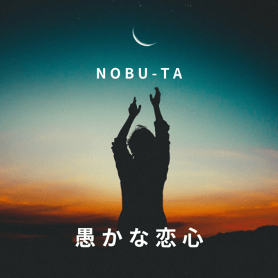 Foolish love Front Cover