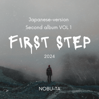 First Step Vol 1 Front Cover