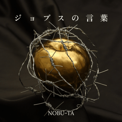 Jobs' words Front Cover