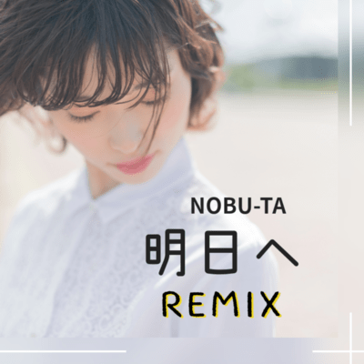 ASUE (Remix) Front Cover