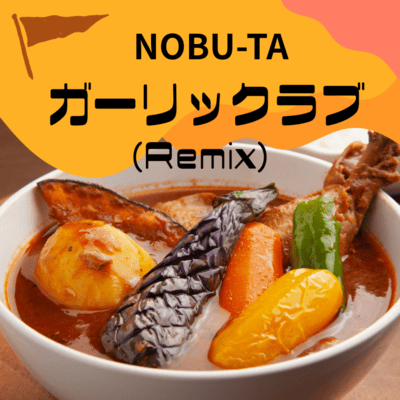 garlic love (Remix) Front Cover