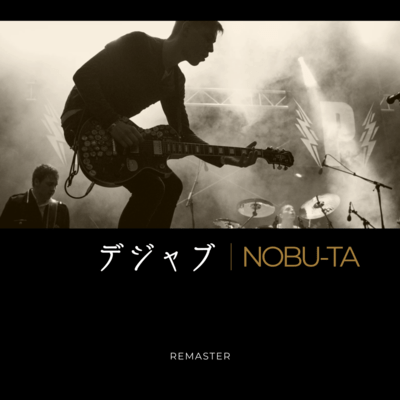 DEJYABU (Remix) Front Cover