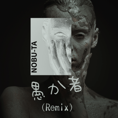 OROKAMONO (Remix) Front Cover