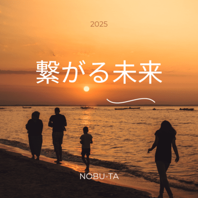 TUNAGARUMIRAI Front Cover