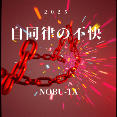 JIDOURITUNOFUKAI Front Cover