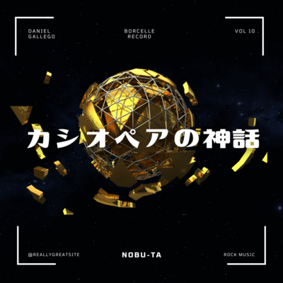 カシオペアの神話のジャケット写真