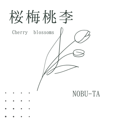 Cherry blossoms Front Cover