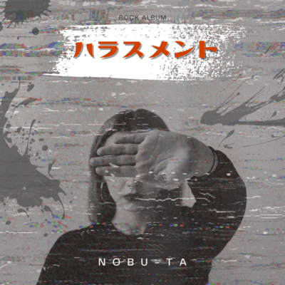 harassment Front Cover